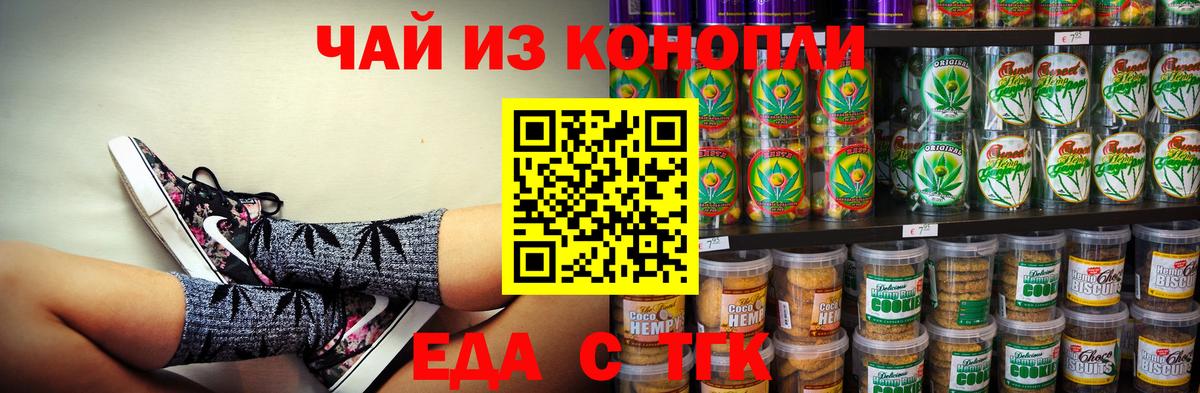 Cannafood конопля  Вход с VPN  Саяногорск 