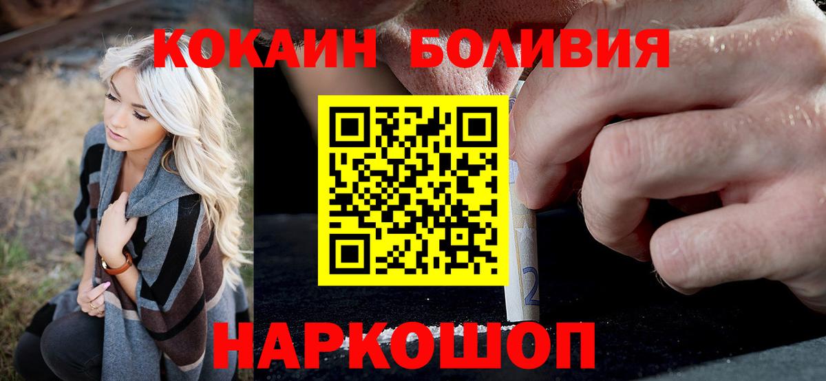 Cocaine Эквадор Саяногорск