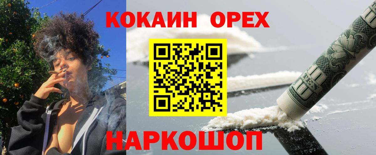 Cocaine VHQ  Кокаин 99%  COCAIN  Вход с VPN  Саяногорск 