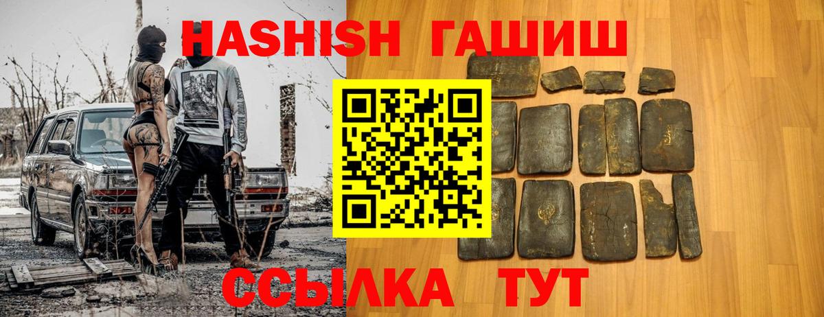 ГАШИШ VHQ  Вход с VPN  ГАШИШ индика сатива  Саяногорск 
