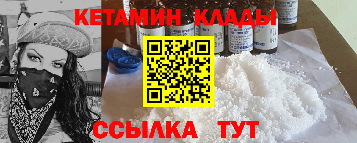 ссылка на мегу маркетплейс  Вход с VPN  Саяногорск  КЕТАМИН ketamine  КЕТАМИН VHQ 