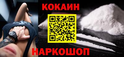 кокаин перу Рузаевка