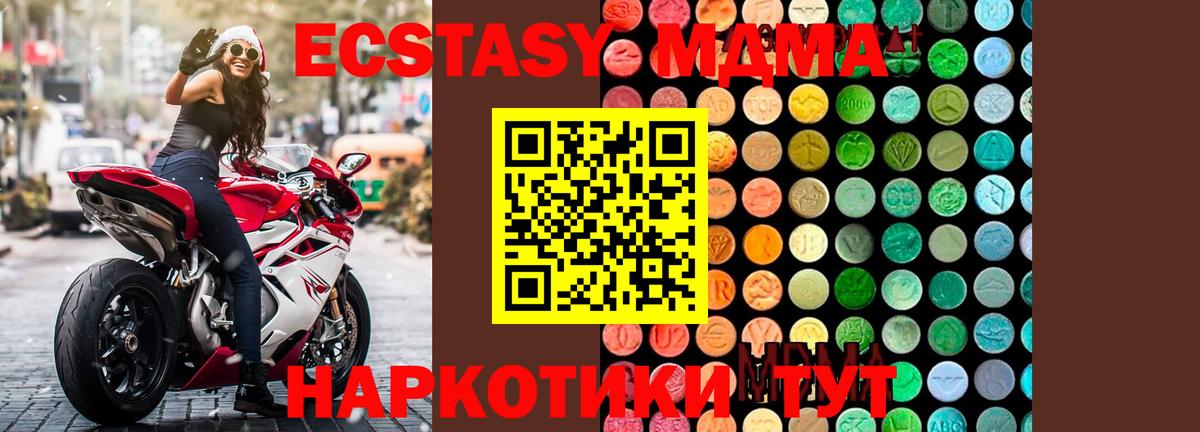 МДМА Molly  Вход с VPN  MDMA кристаллы  MDMA  Саяногорск 