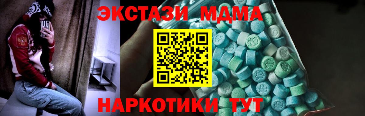 МДМА crystal Саяногорск