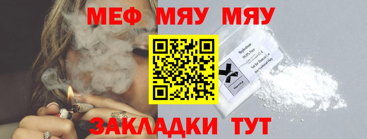 Мефедрон  Саяногорск
