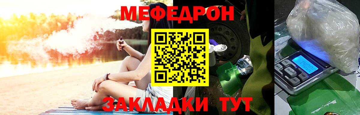 Саяногорск  МЕФ  где купить наркоту  Меф мука  Вход с VPN  МЕФ 