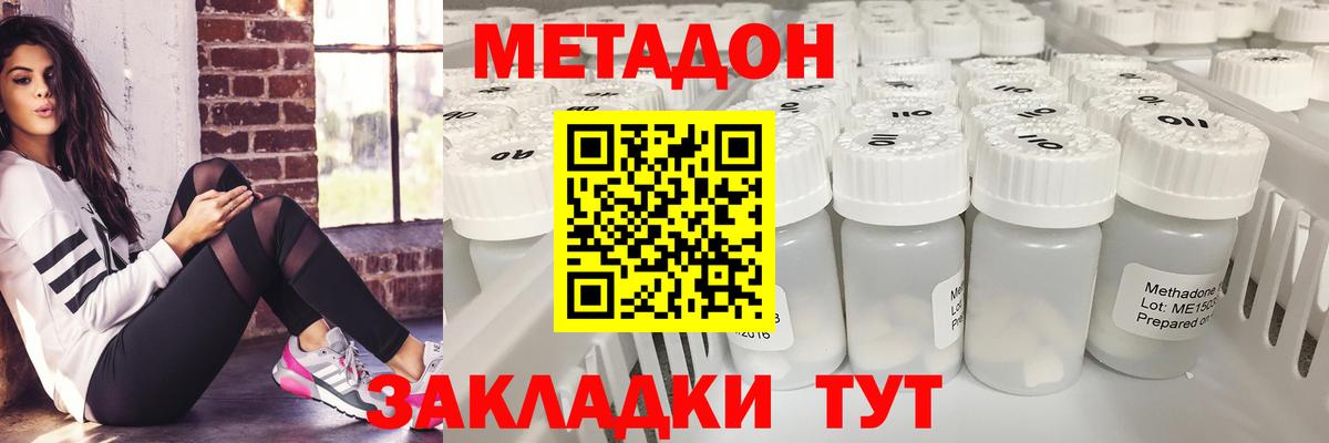 МЕТАДОН мёд Саяногорск