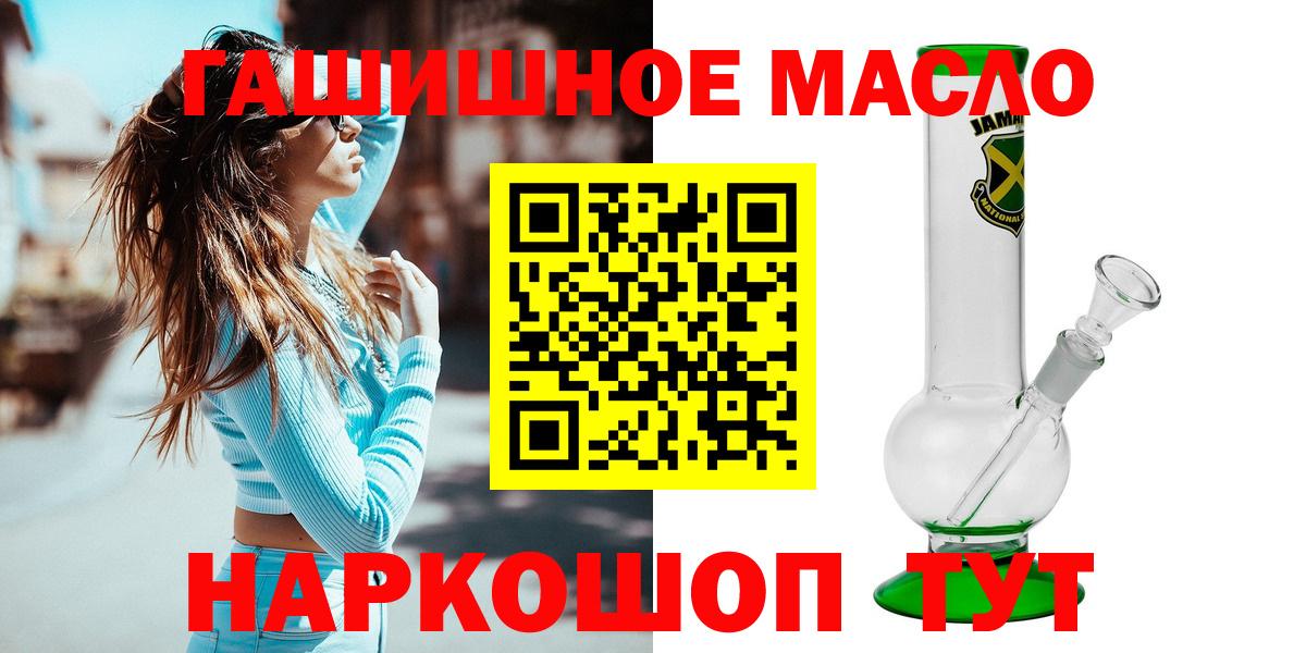 ТГК THC oil  ТГК концентрат  Саяногорск  Вход с VPN 