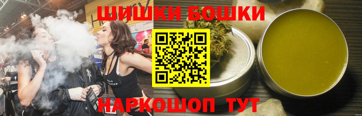 Марихуана индика  Бошки Шишки VHQ  Вход с VPN  Саяногорск 